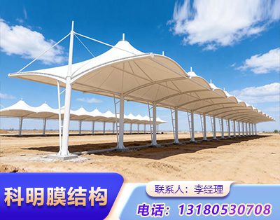 三门峡膜结构汽车车棚