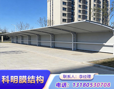 三门峡小区充电桩膜结构