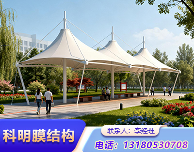 三门峡公园膜结构定制